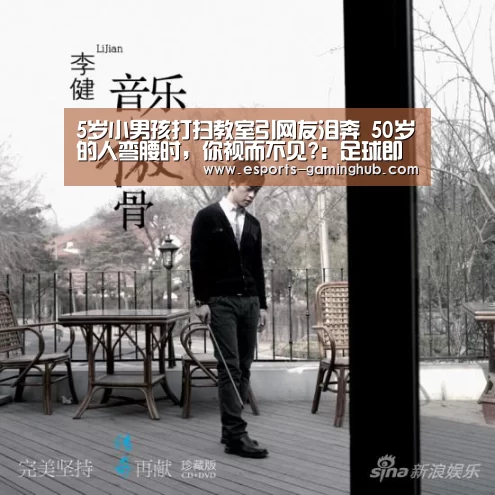 足球即时比分