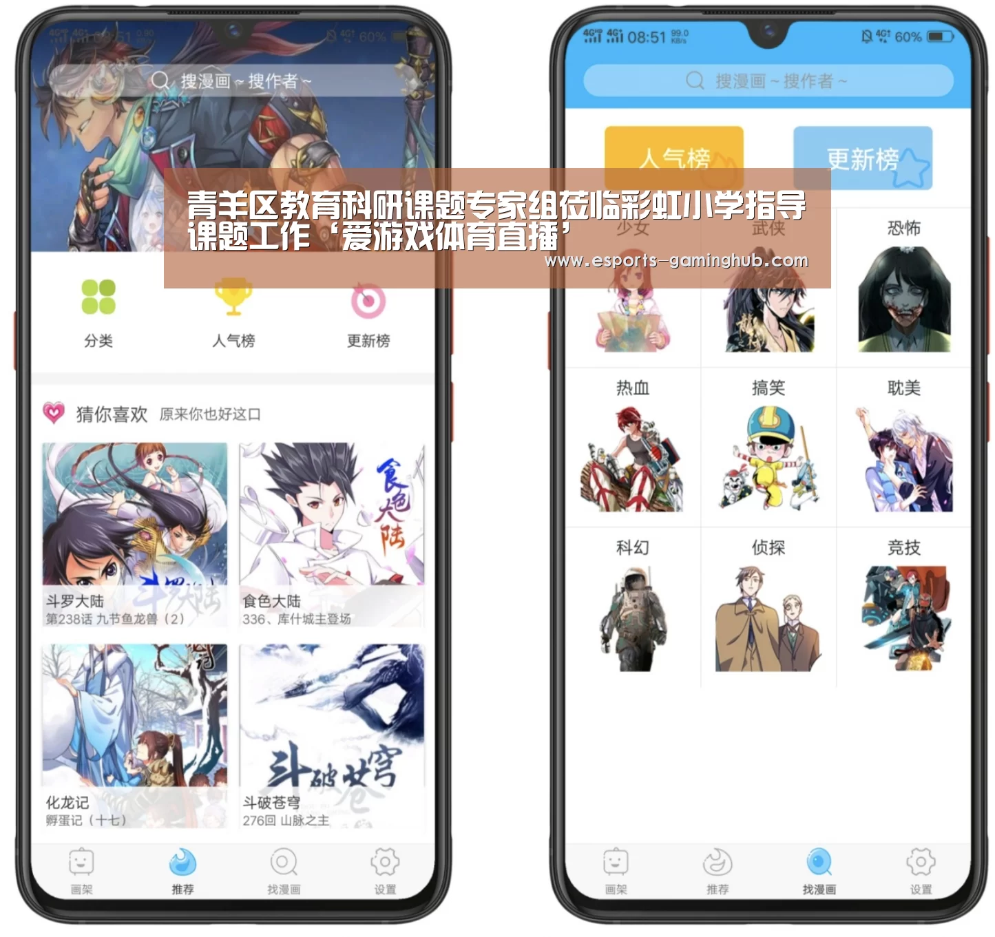青羊区教育科研课题专家组莅临彩虹小学指导课题工作‘爱游戏体育直播’(图2) 爱游戏体育直播