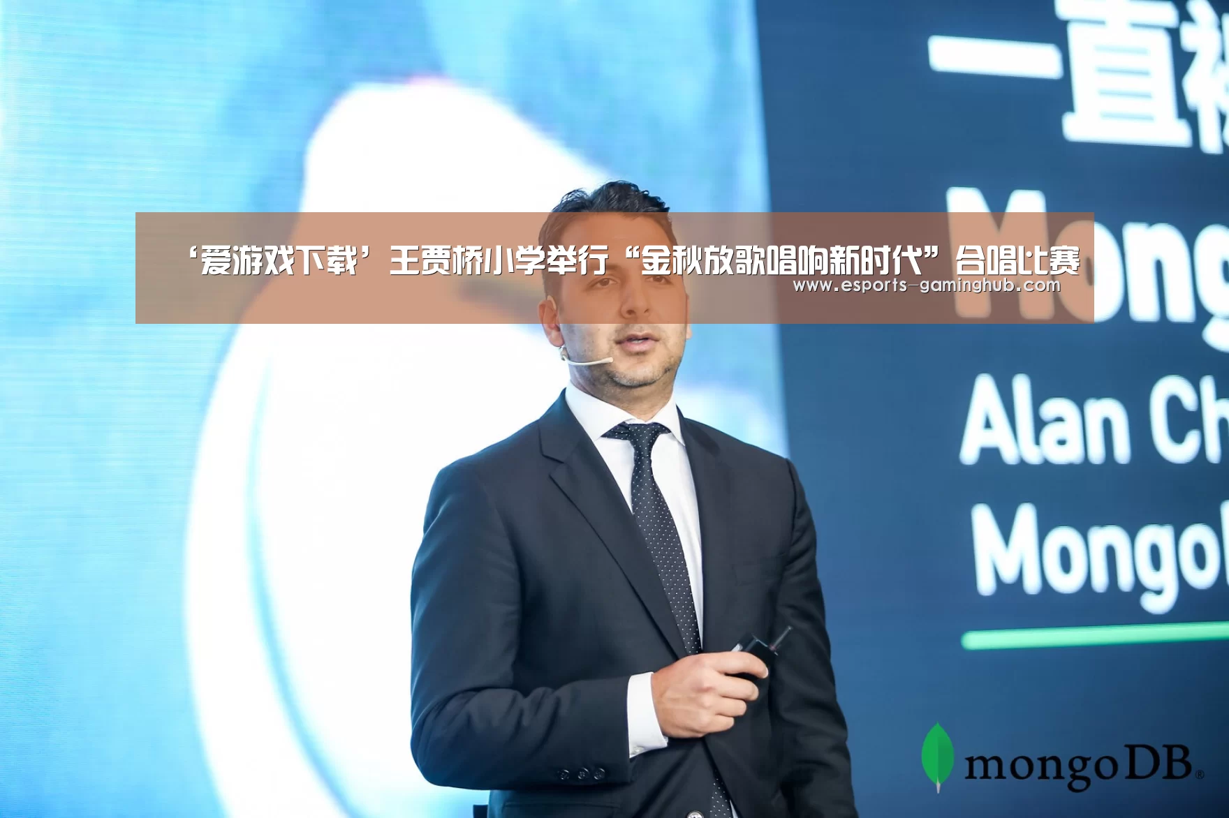 爱游戏体育直播