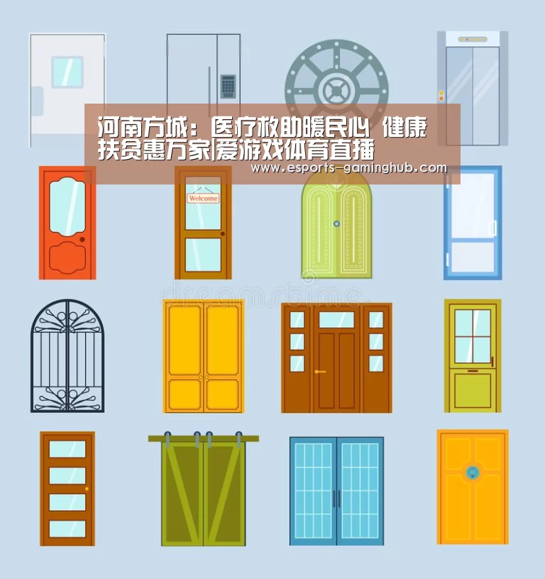足球即时比分