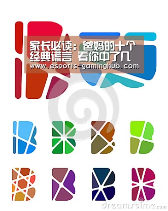 家长必读:爸妈的十个经典谎言 看你中了几枪(双语)呢?_爱游戏下载(图2) 爱游戏体育