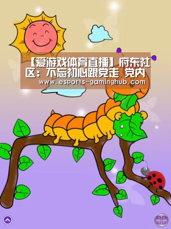 爱游戏体育